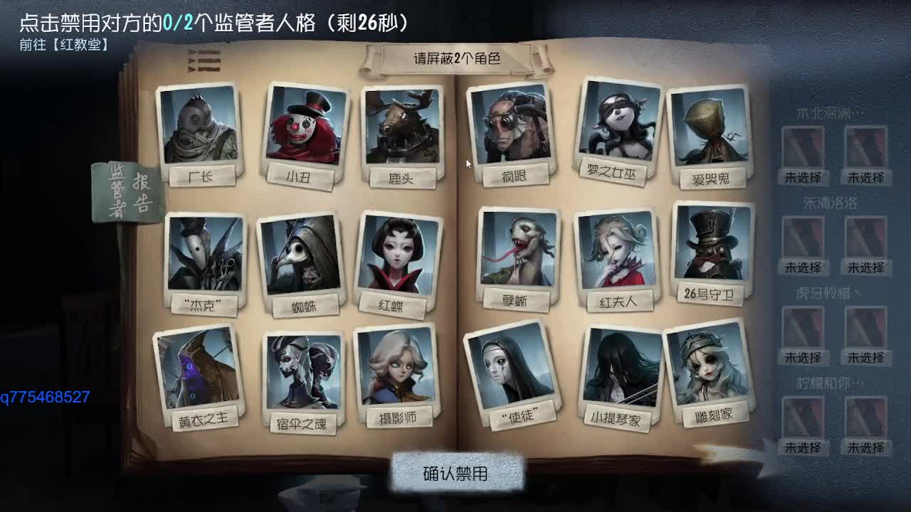 我可能玩了假的前锋~ 第1段