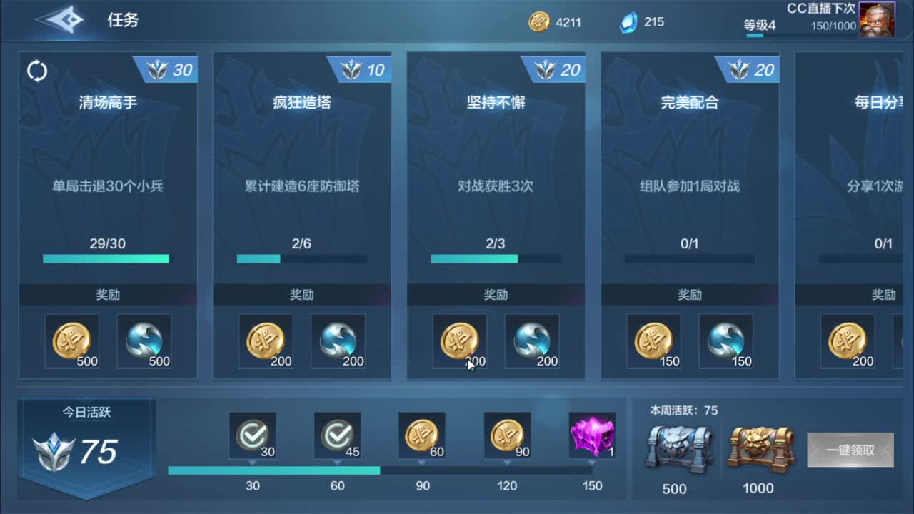 头可断血可流老子是你可遇不可求 第1段