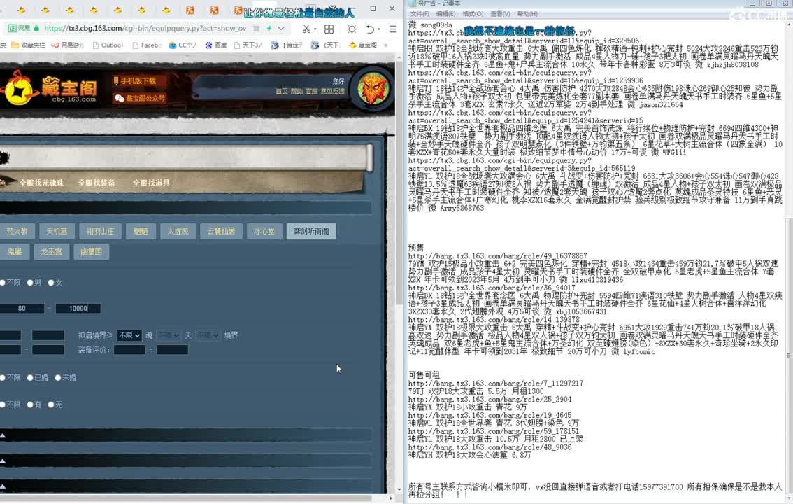 那能制裁糯米哥哥嘛 第1段