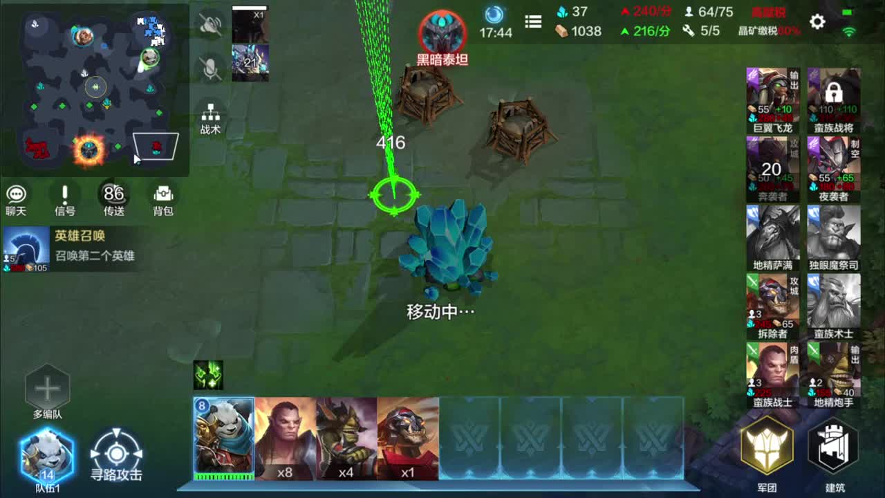 头可断血可流老子是你可遇不可求 第2段