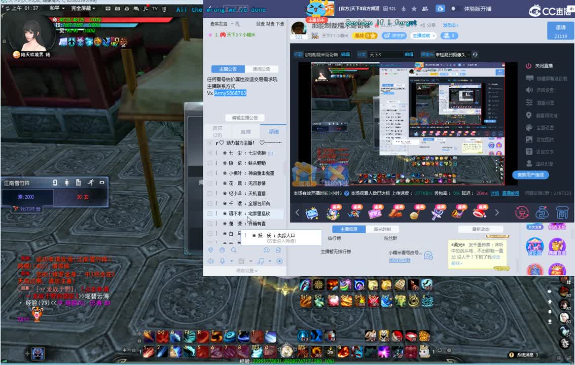 那能制裁糯米哥哥嘛 第2段