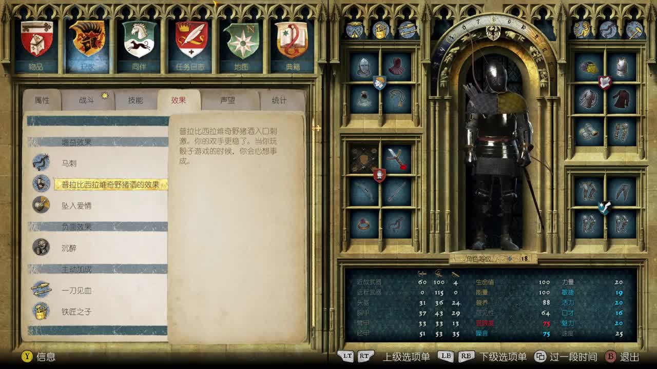 天国拯救 第2段
