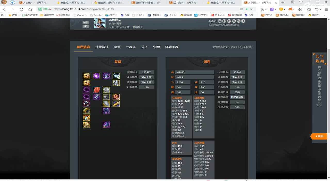 那能制裁糯米哥哥嘛 第1段