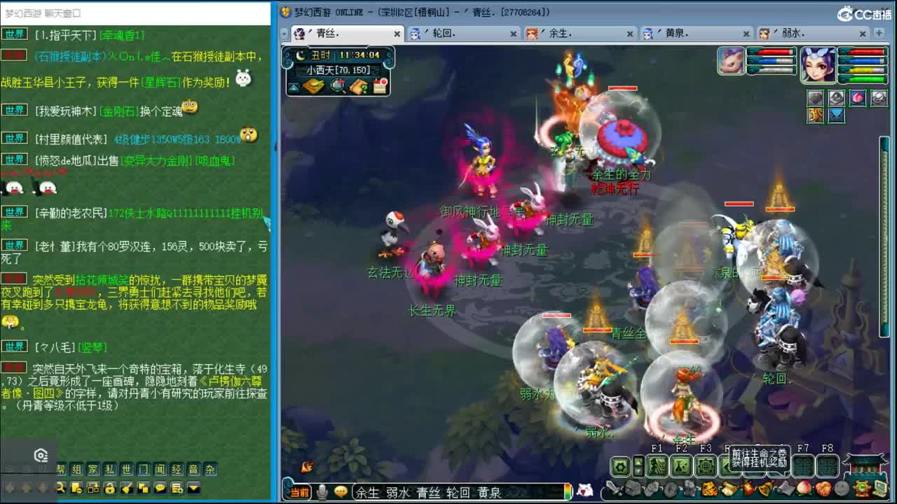 抓鬼大赛冠军！铃铛225！ 第1段