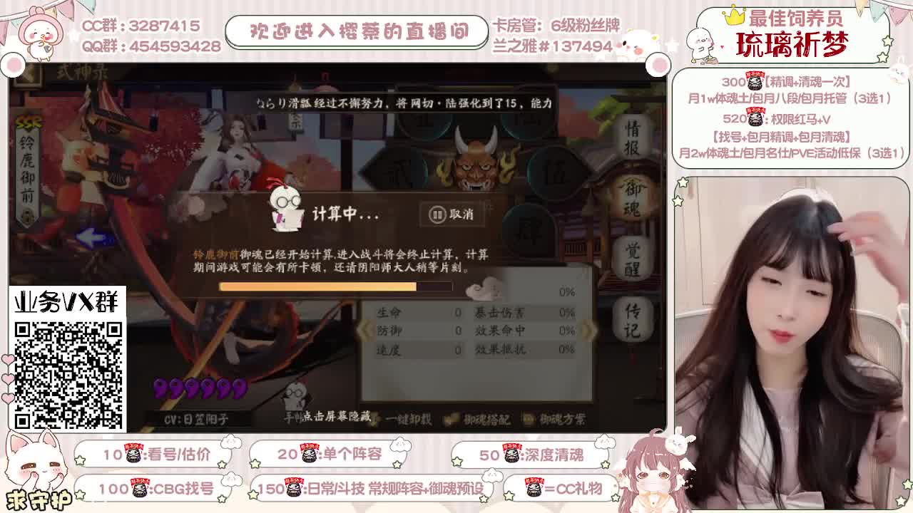 妹妹的逃命之旅~ 第2段