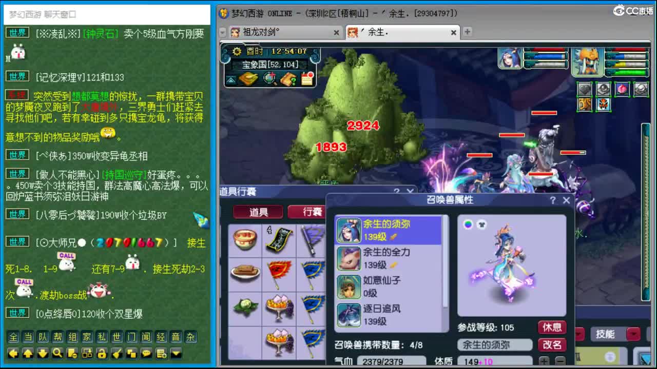 抓鬼大赛冠军！铃铛225！ 第2段