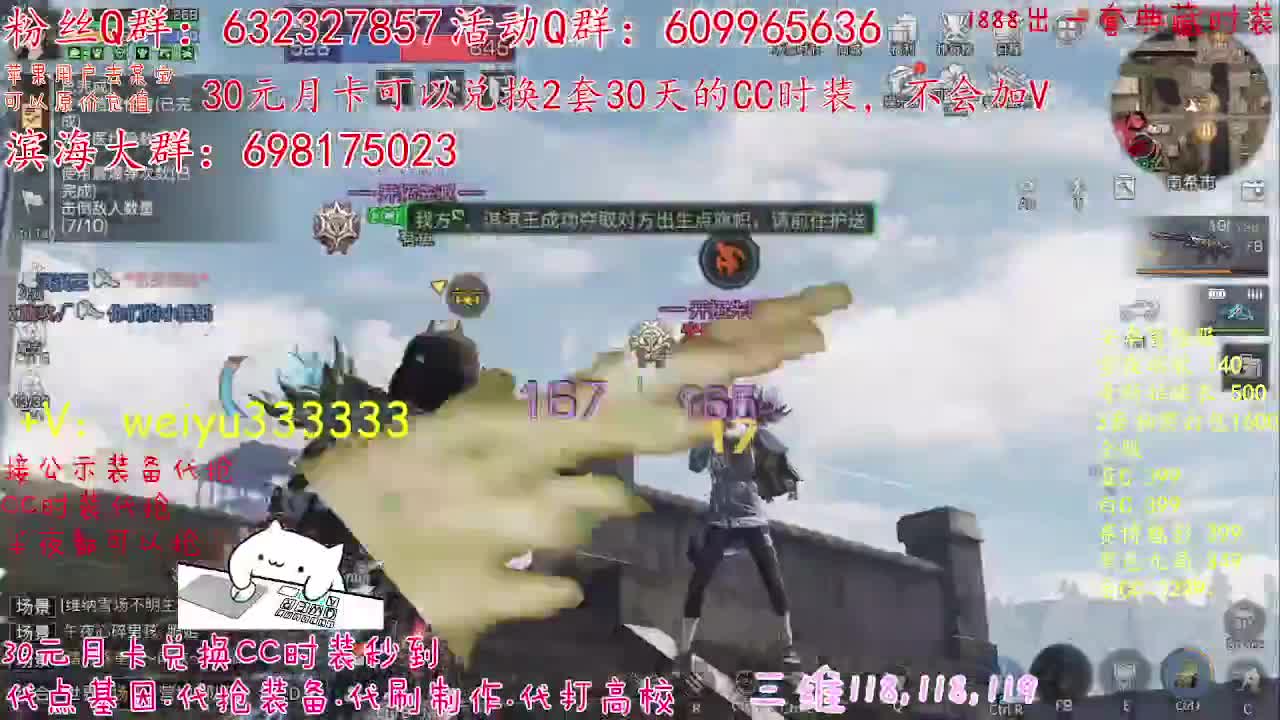 30元2件CC，代抢装备 第1段