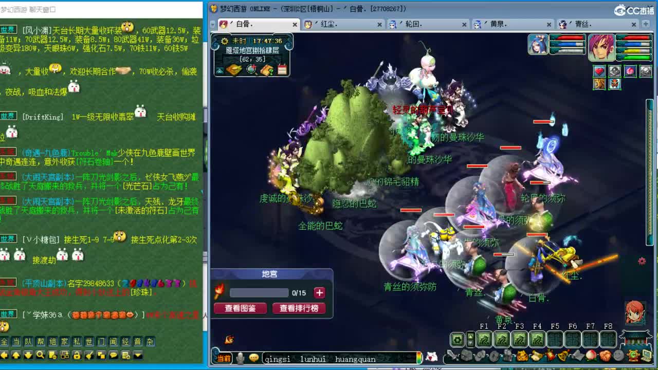 抓鬼大赛冠军！铃铛225！ 第3段