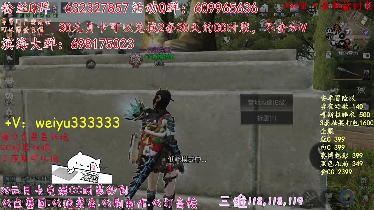 30元2件CC，代抢装备 第2段