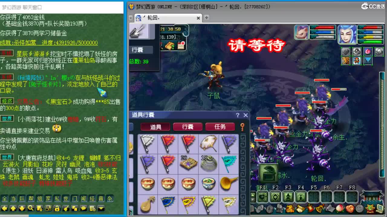 抓鬼大赛冠军！铃铛225！ 第5段