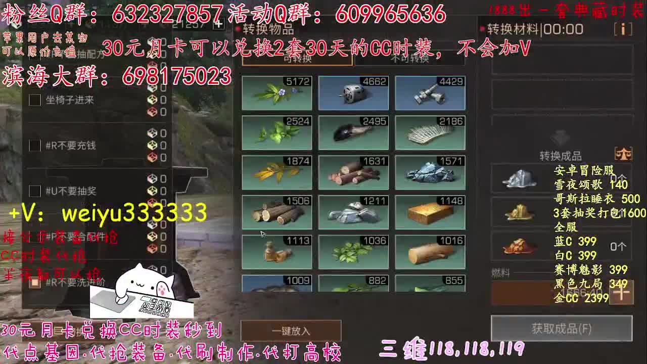 30元2件CC，代抢装备 第3段