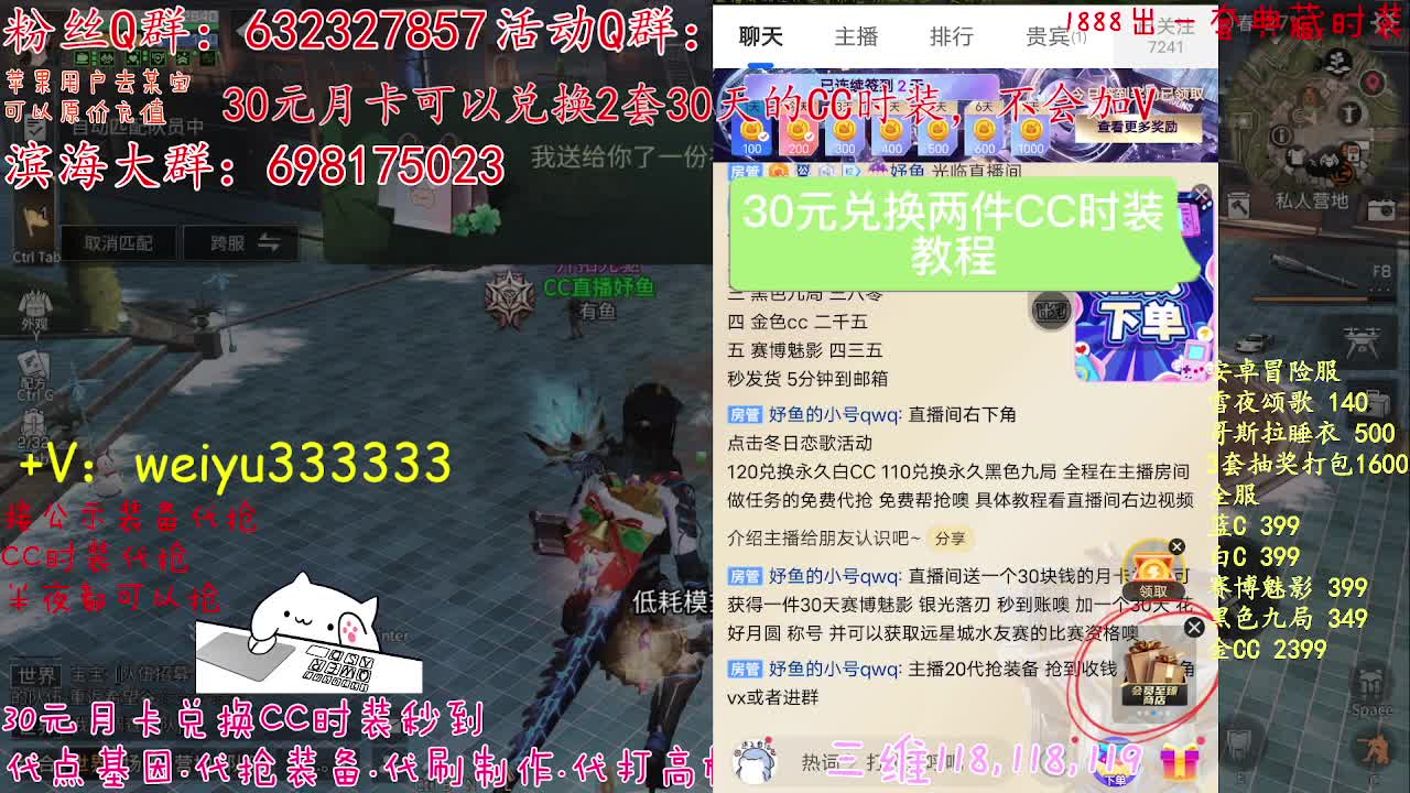30元2件CC，代抢装备 第4段