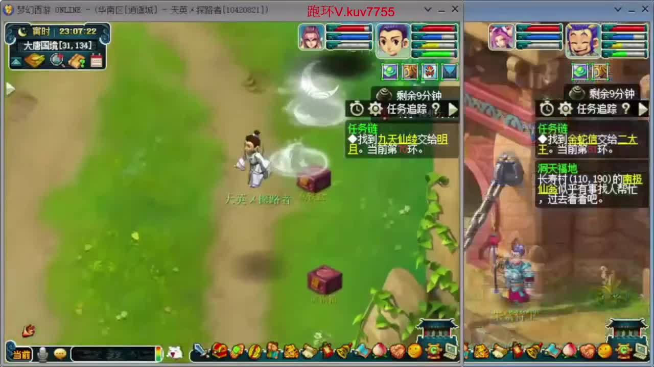 跑环宝宝环人环 第1段