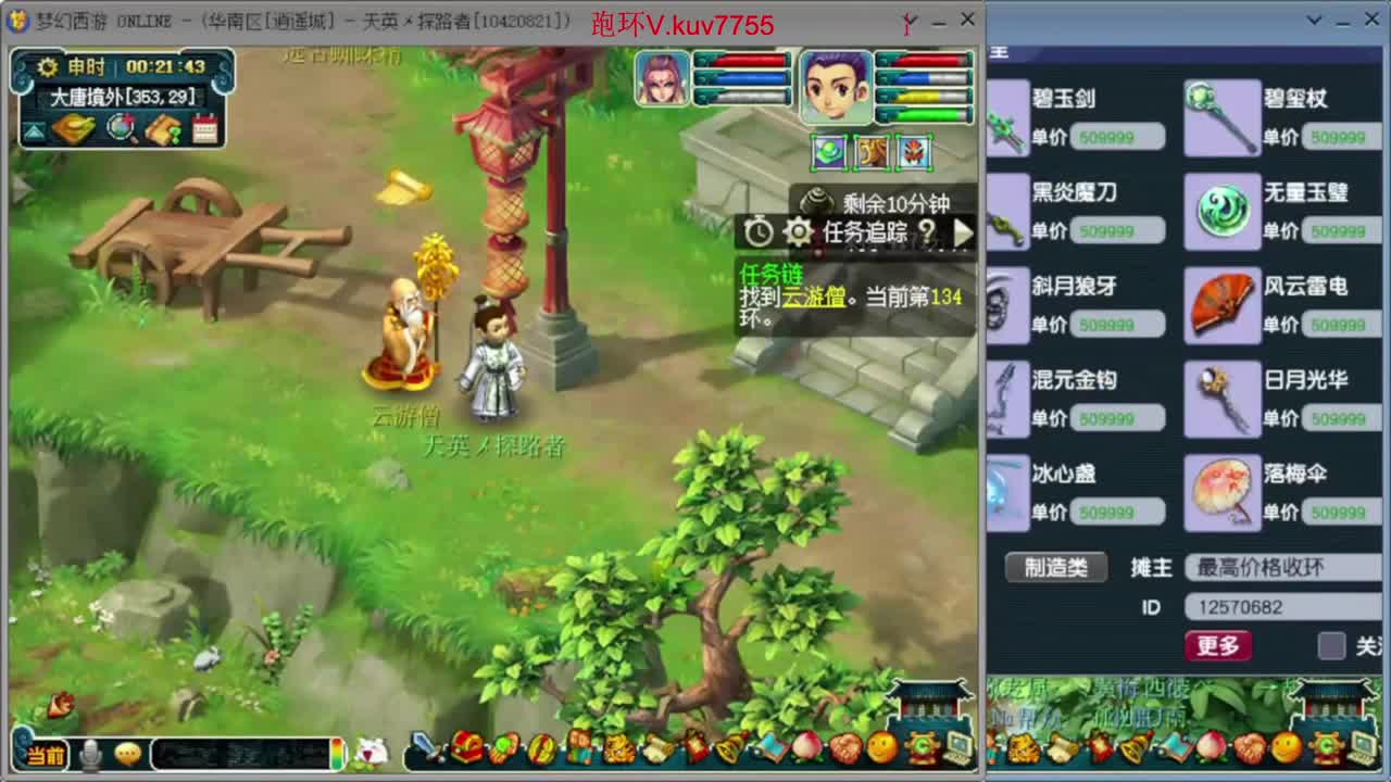 跑环宝宝环人环 第2段