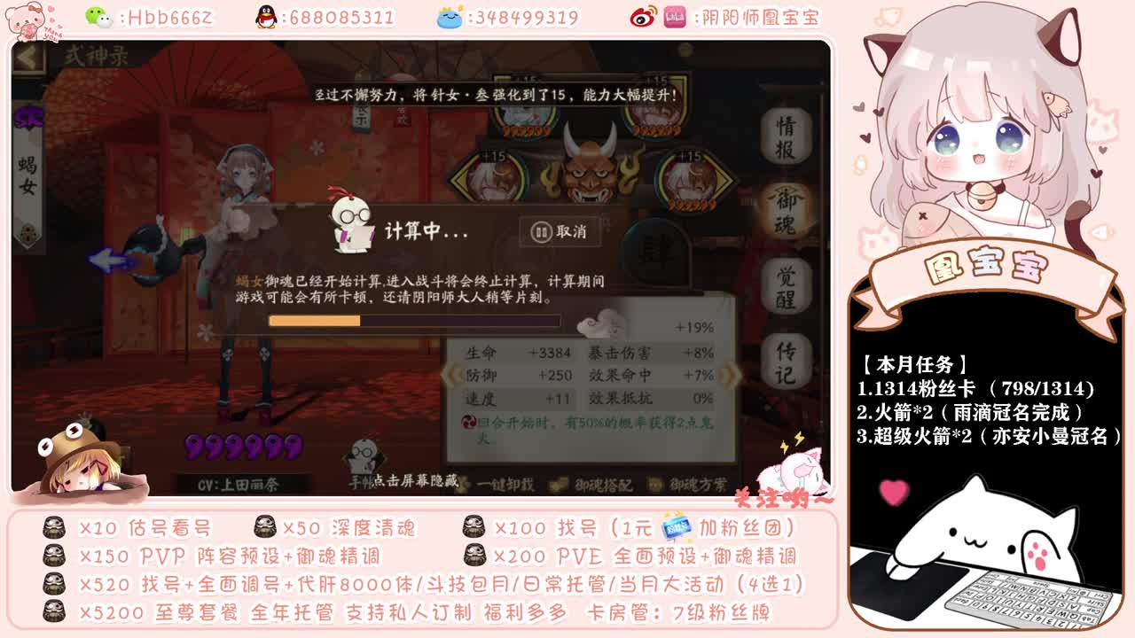 接精调账号/爬塔/斗技/托管 第1段