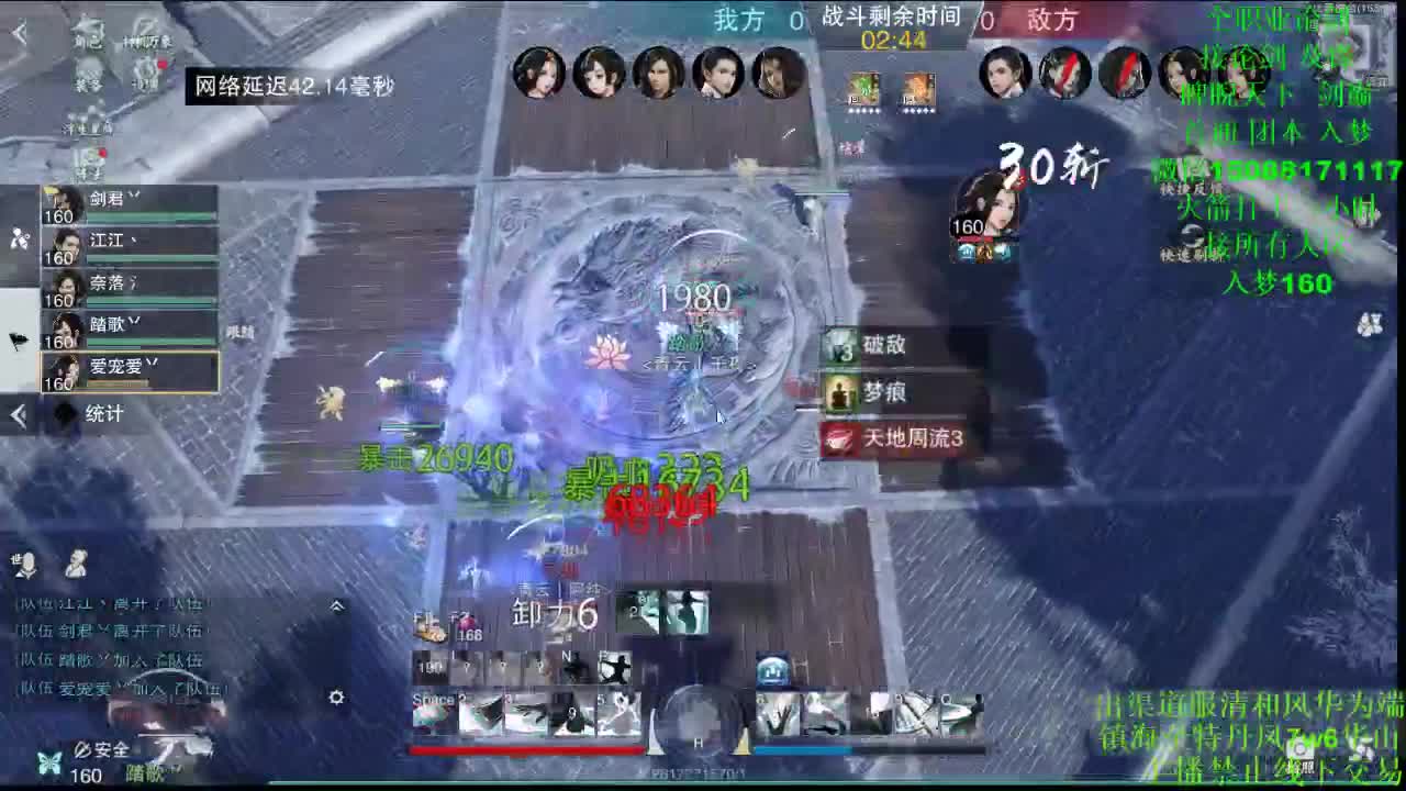 别问 都会 都接 （全职 专业团队） 第2段