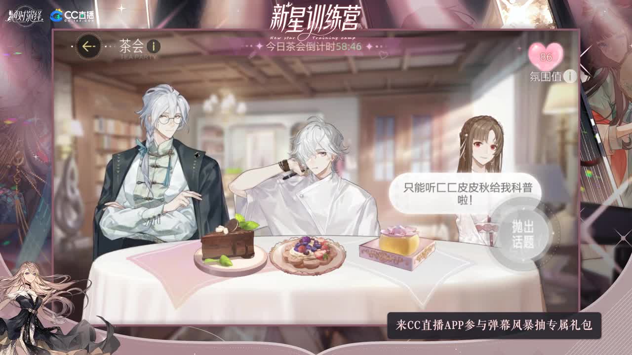 萌男必玩~ 第2段