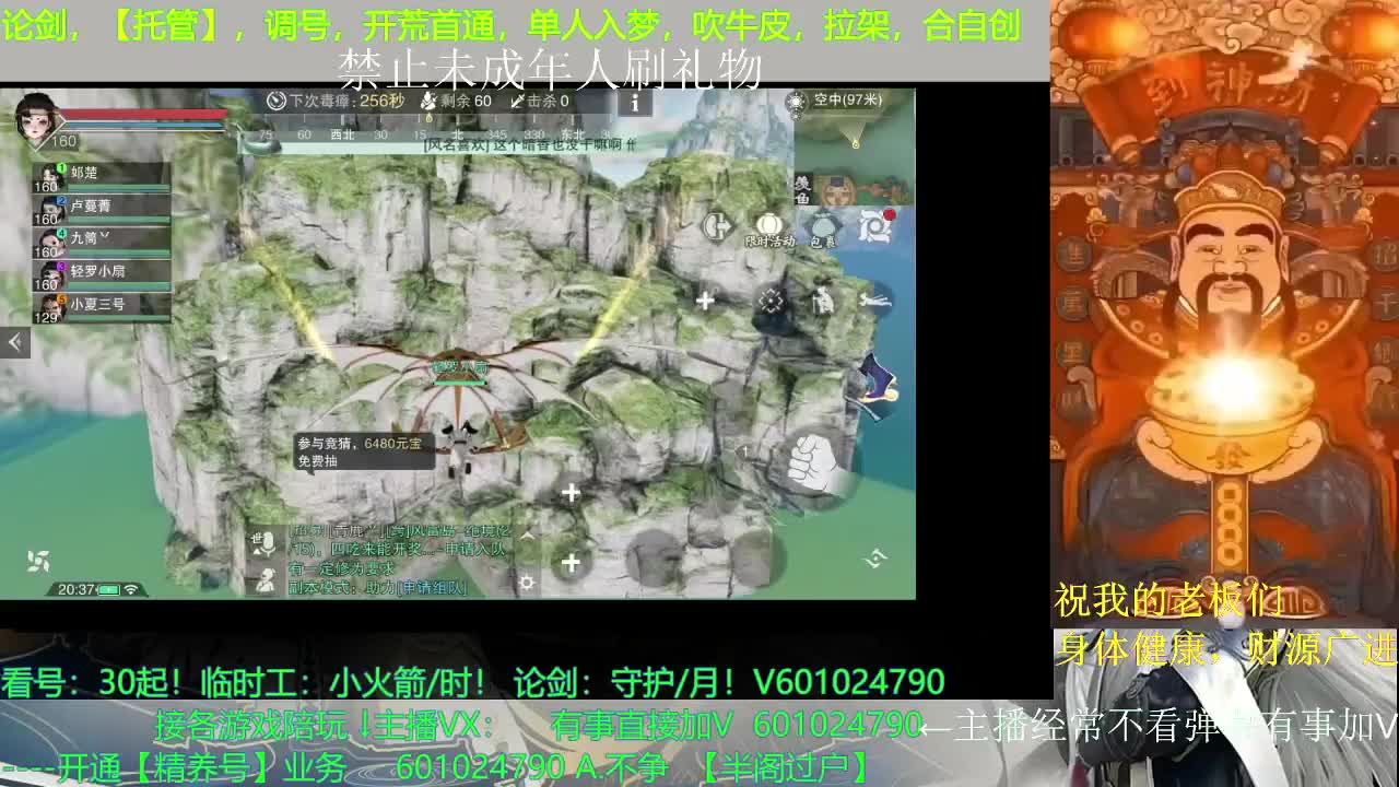 低保主播 第1段