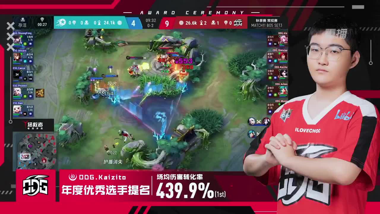 2021OPL秋季赛总决赛 LF vs ASTER 第17段