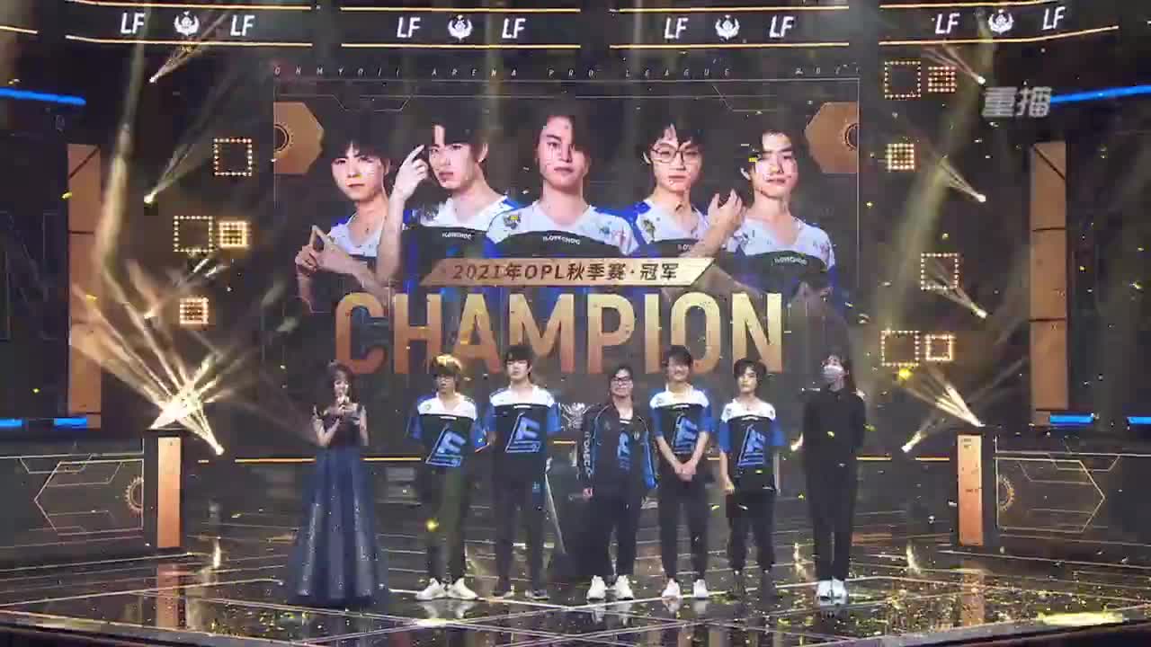 2021OPL秋季赛总决赛 LF vs ASTER 第20段