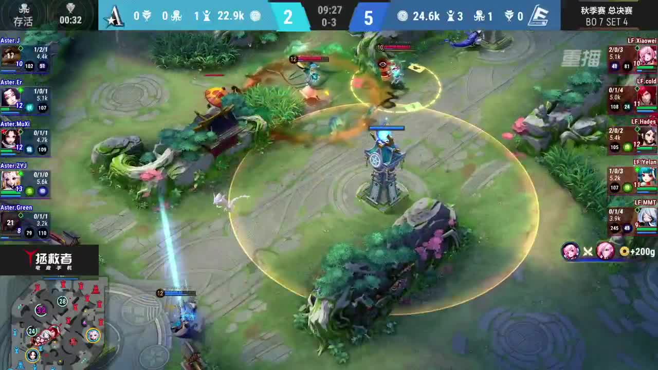 2021OPL秋季赛总决赛 LF vs ASTER 第23段