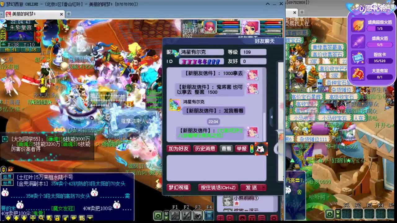 官方推荐打书主播  香山红叶 第1段