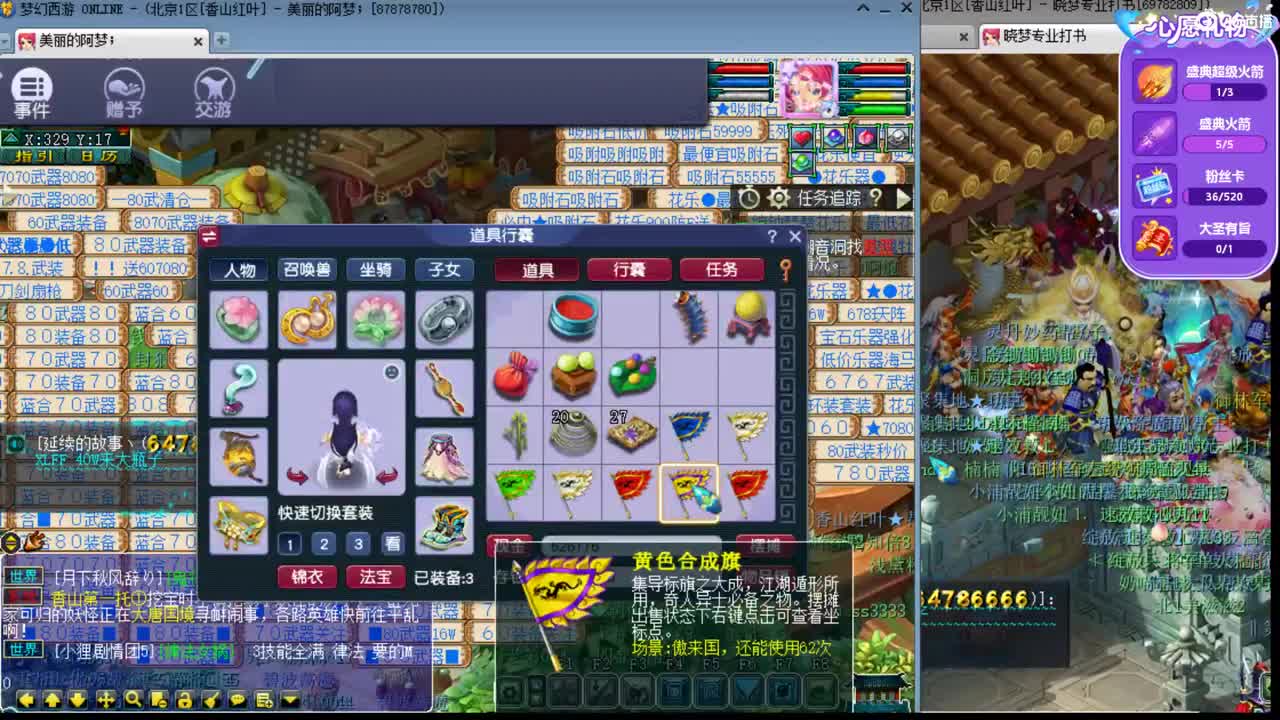 官方推荐打书主播  香山红叶 第2段