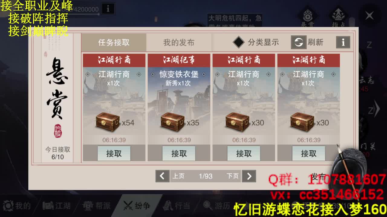 好好播 好好活 越努力 越幸运~ 第2段