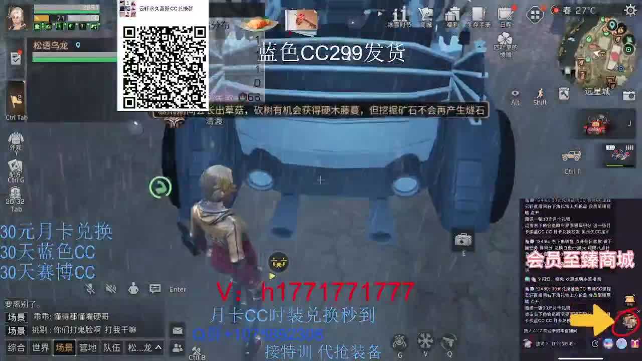 30兑换新白CC秒到！ 第1段