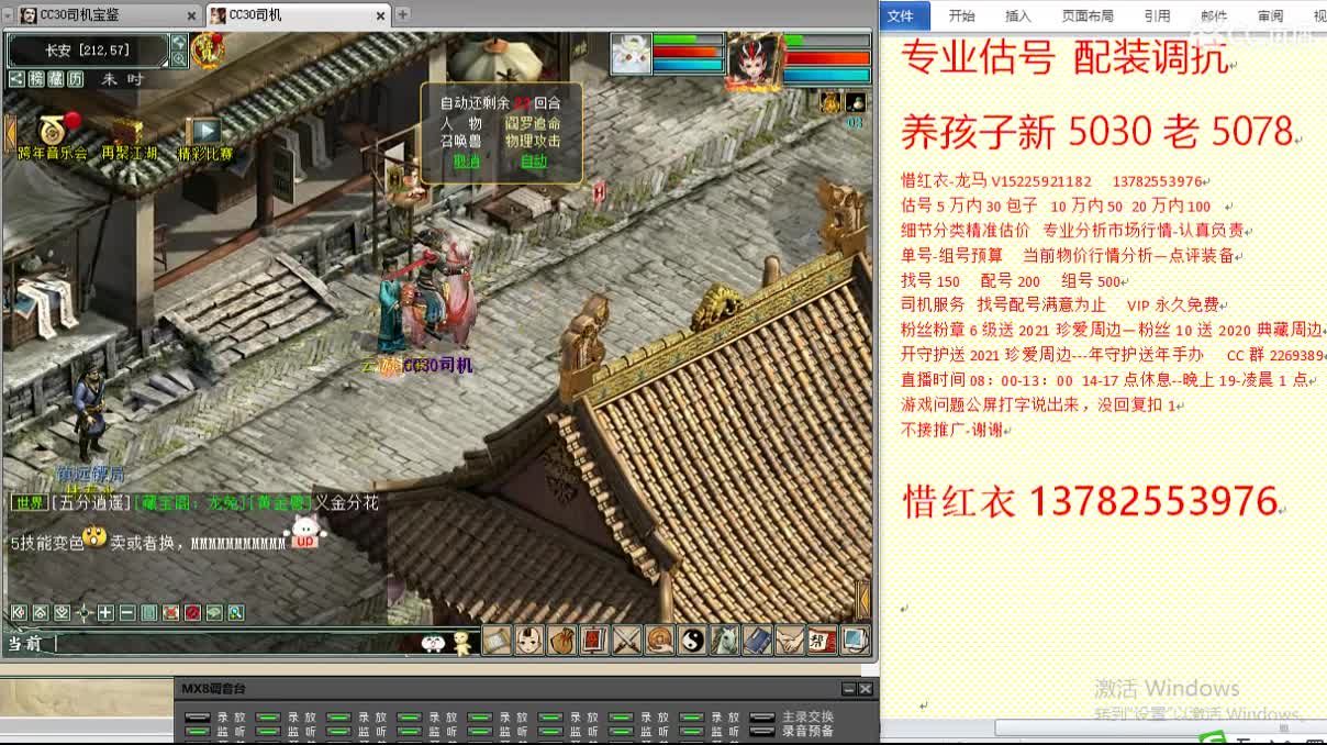 惜红衣-专业估价找号精准细致-调抗养娃 第1段