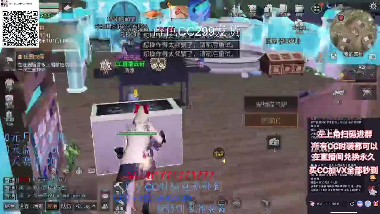 30兑换新白CC秒到！ 第2段