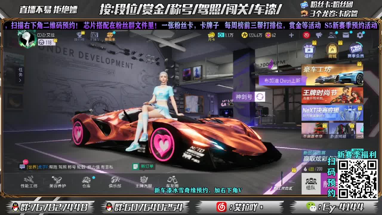 预约新车漆咯！ 第2段