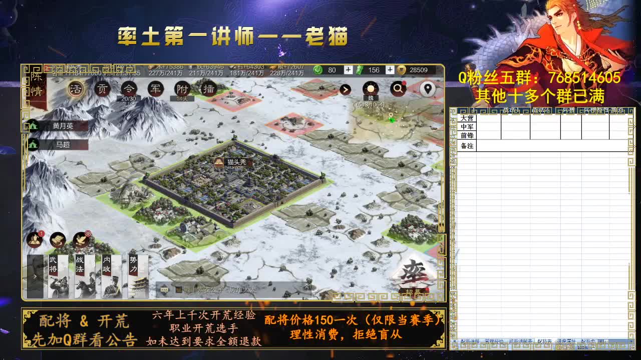 赛事御用金牌解说，率土第一讲师 第1段