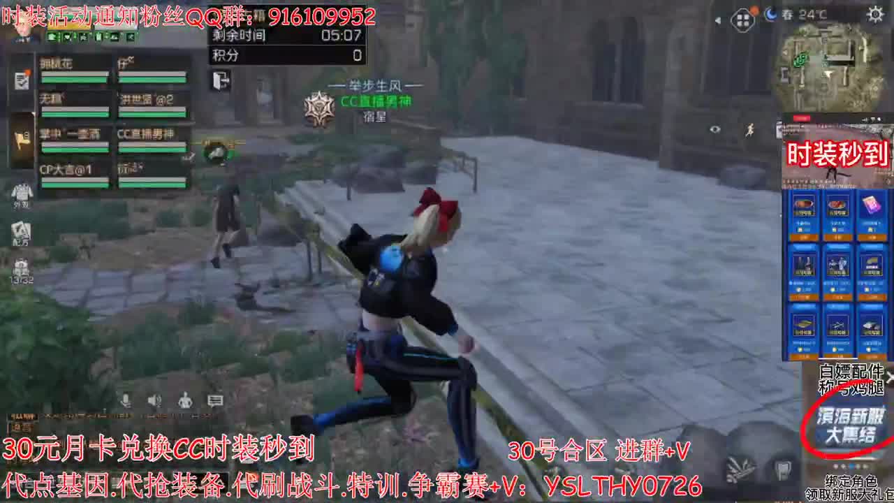 30元月卡兑换CC时装赛博秒到 第1段