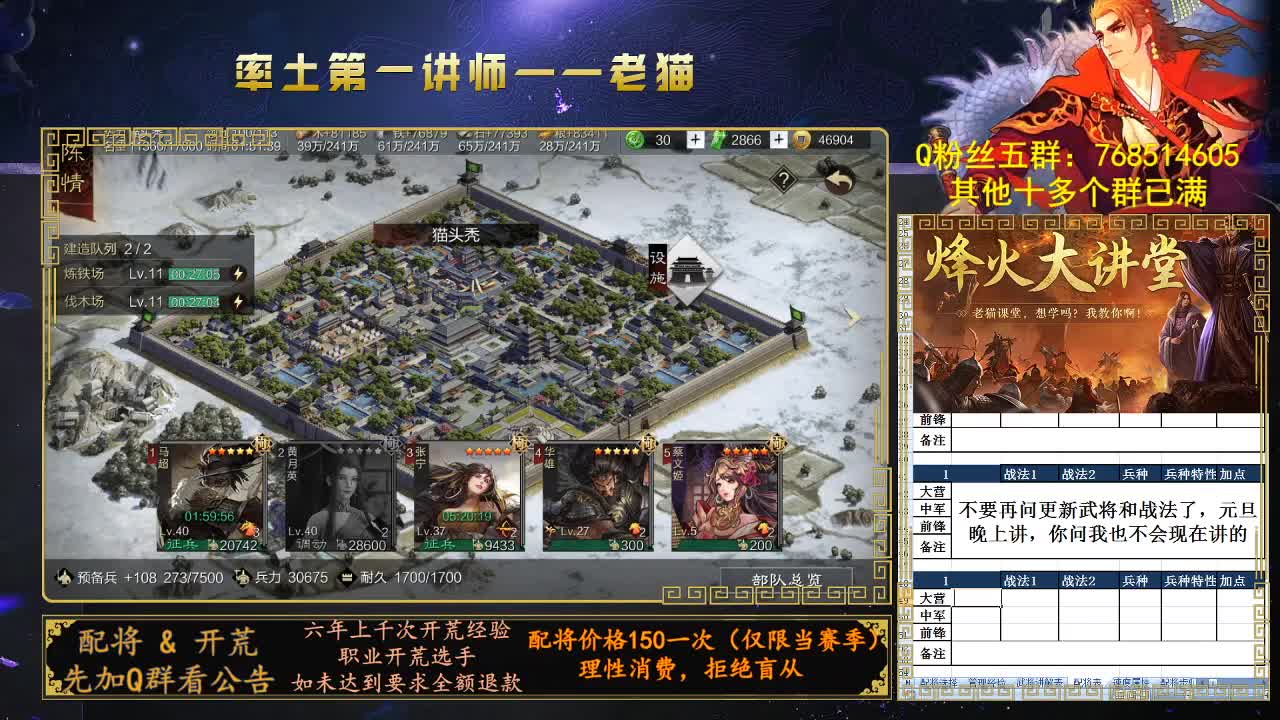 赛事御用金牌解说，率土第一讲师 第2段