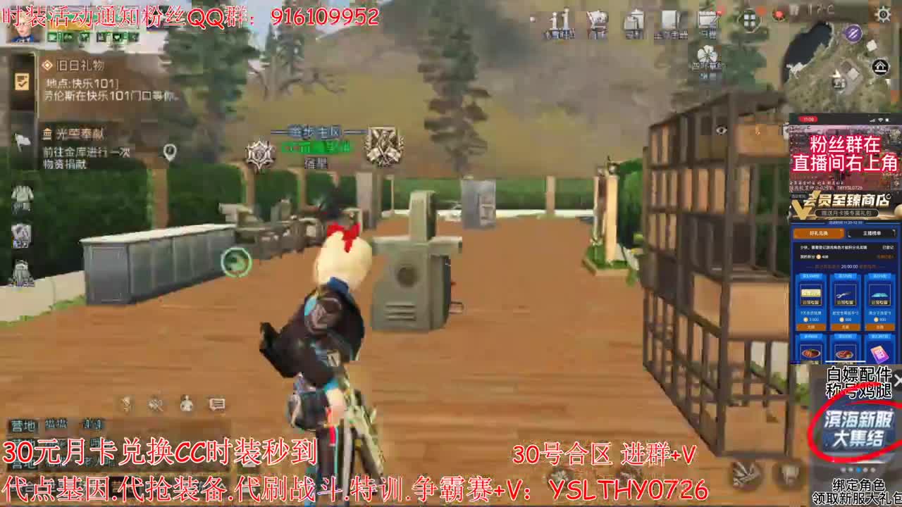 30元月卡兑换CC时装赛博秒到 第2段