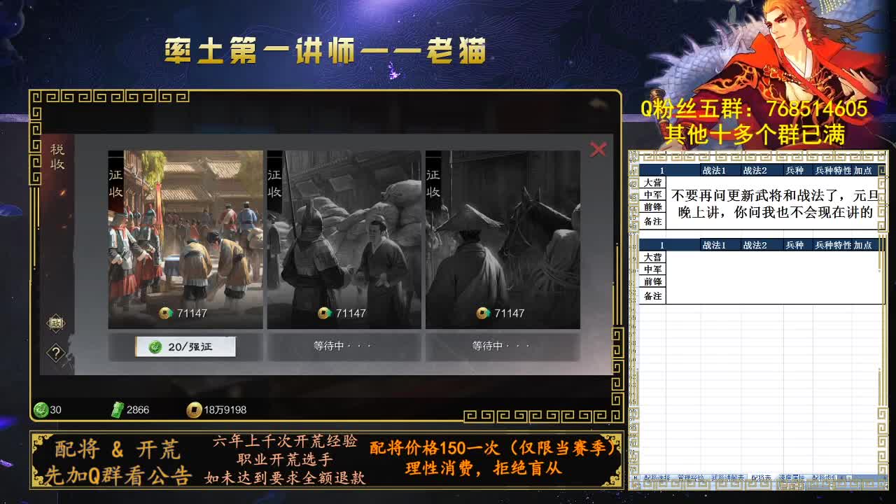 赛事御用金牌解说，率土第一讲师 第3段