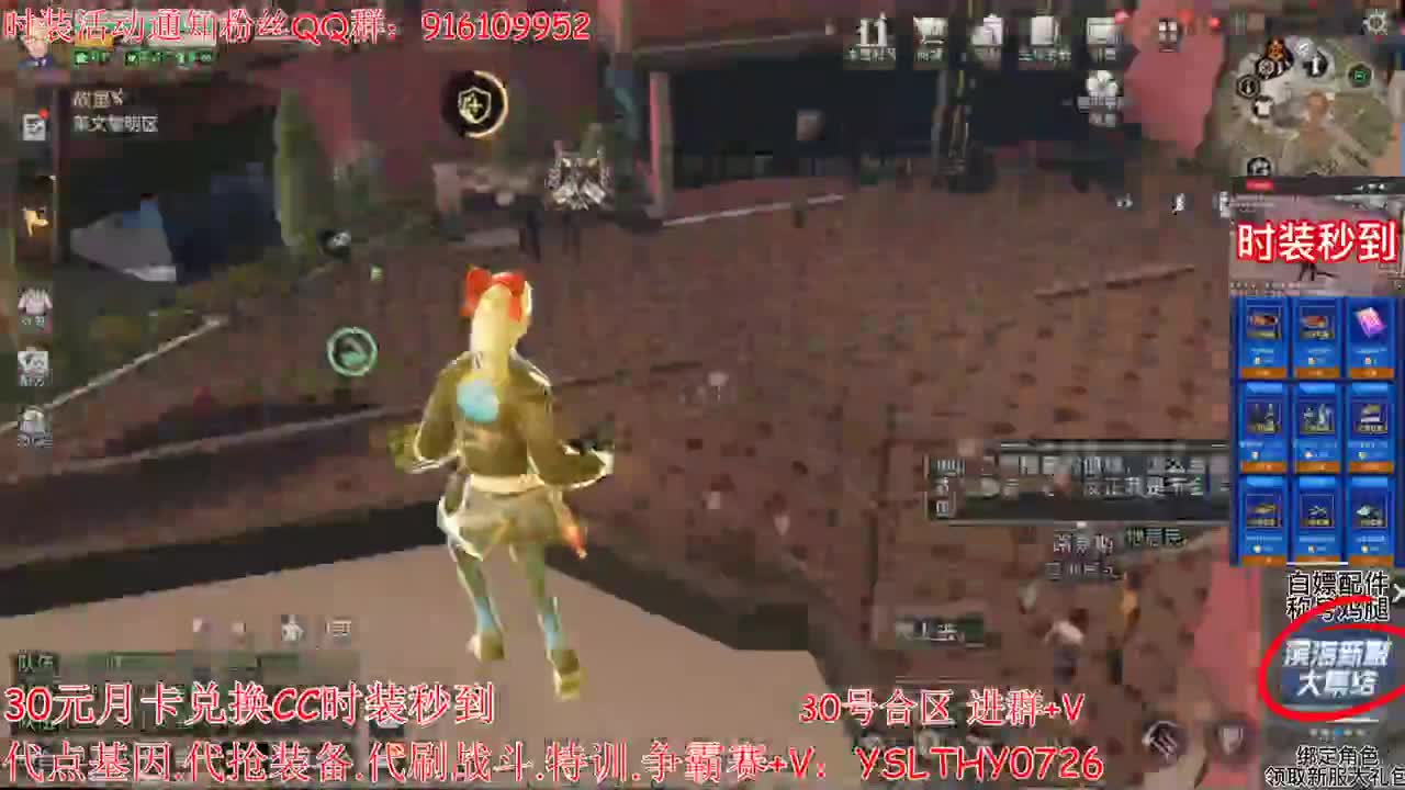 30元月卡兑换CC时装赛博秒到 第3段