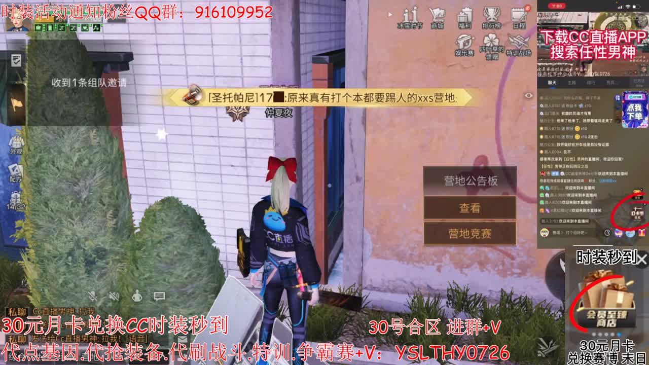 30元月卡兑换CC时装赛博秒到 第4段