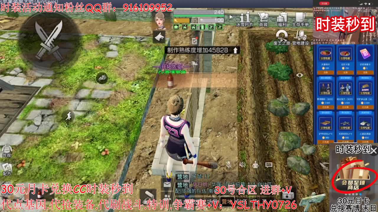 30元月卡兑换CC时装赛博秒到 第5段