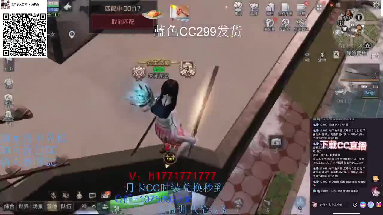 30兑换新白CC秒到！ 第1段