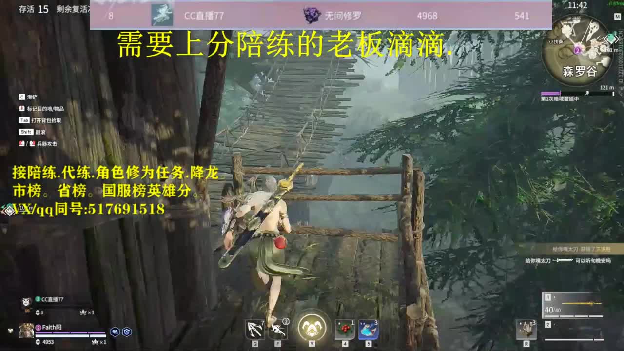 天人修罗接：陪连，带连，图龙，修为 第3段