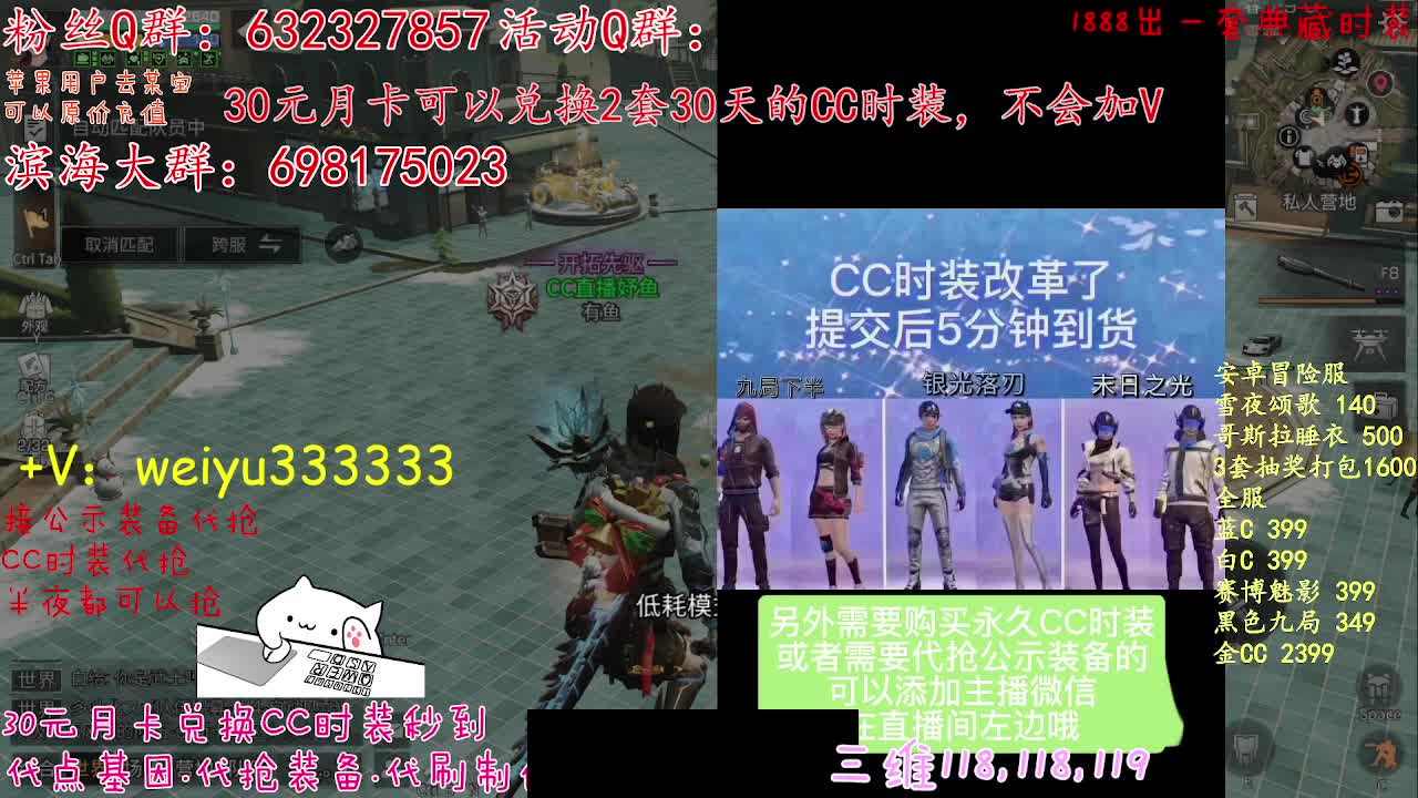 30元2件CC，代抢装备 第1段