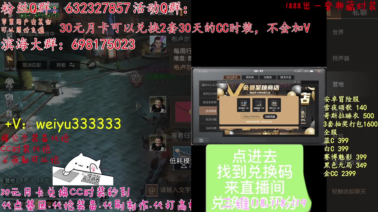 30元2件CC，代抢装备 第2段