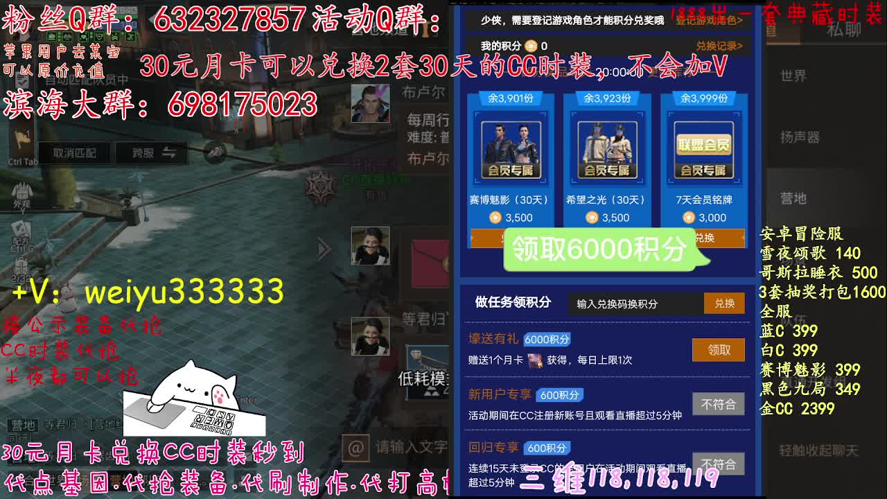 30元2件CC，代抢装备 第3段