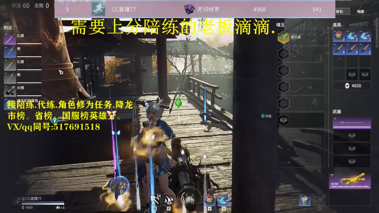 天人修罗接：陪连，带连，图龙，修为 第1段