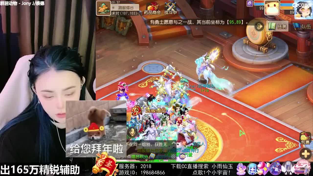 唱歌的勇武菜猪 第2段