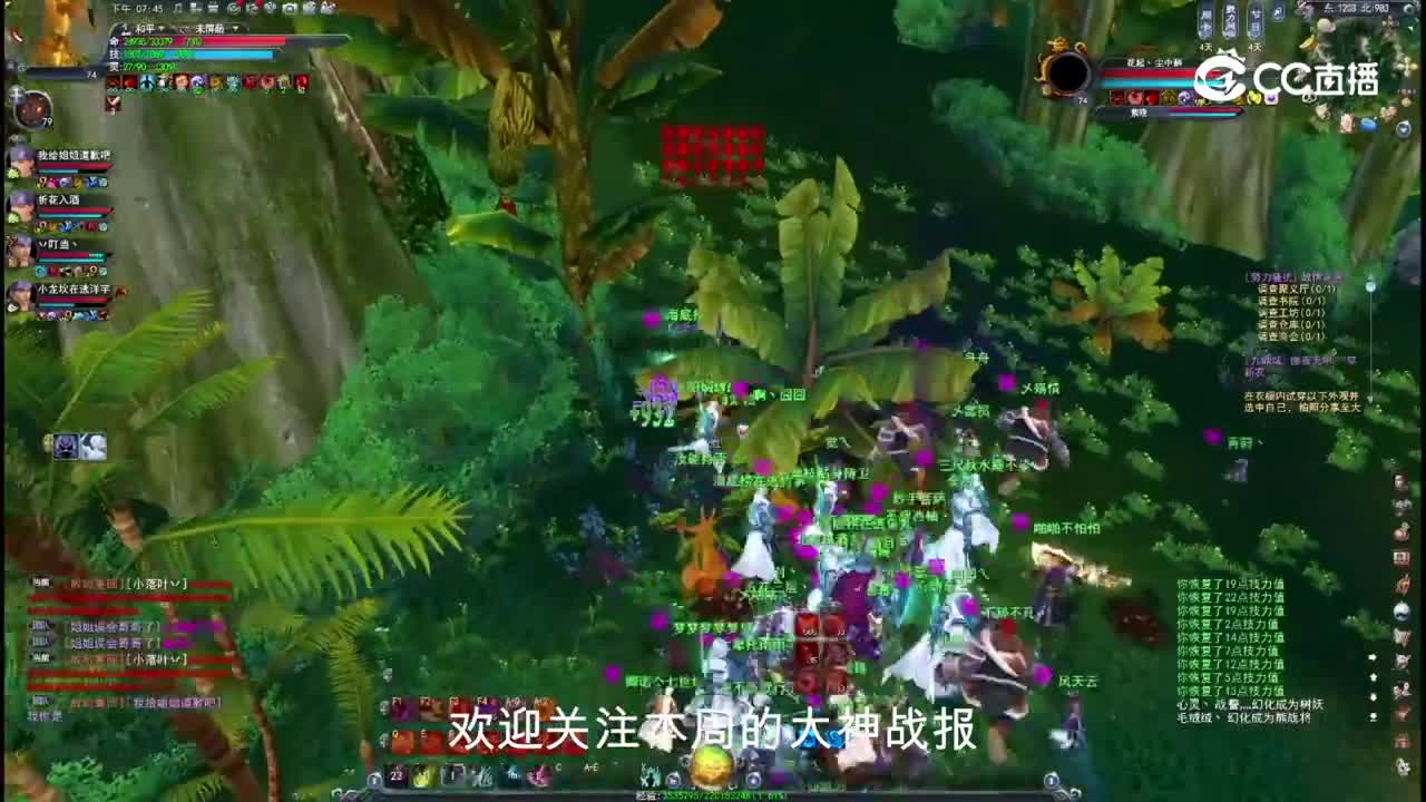 勠力同心 12.18 势力战大神解说版