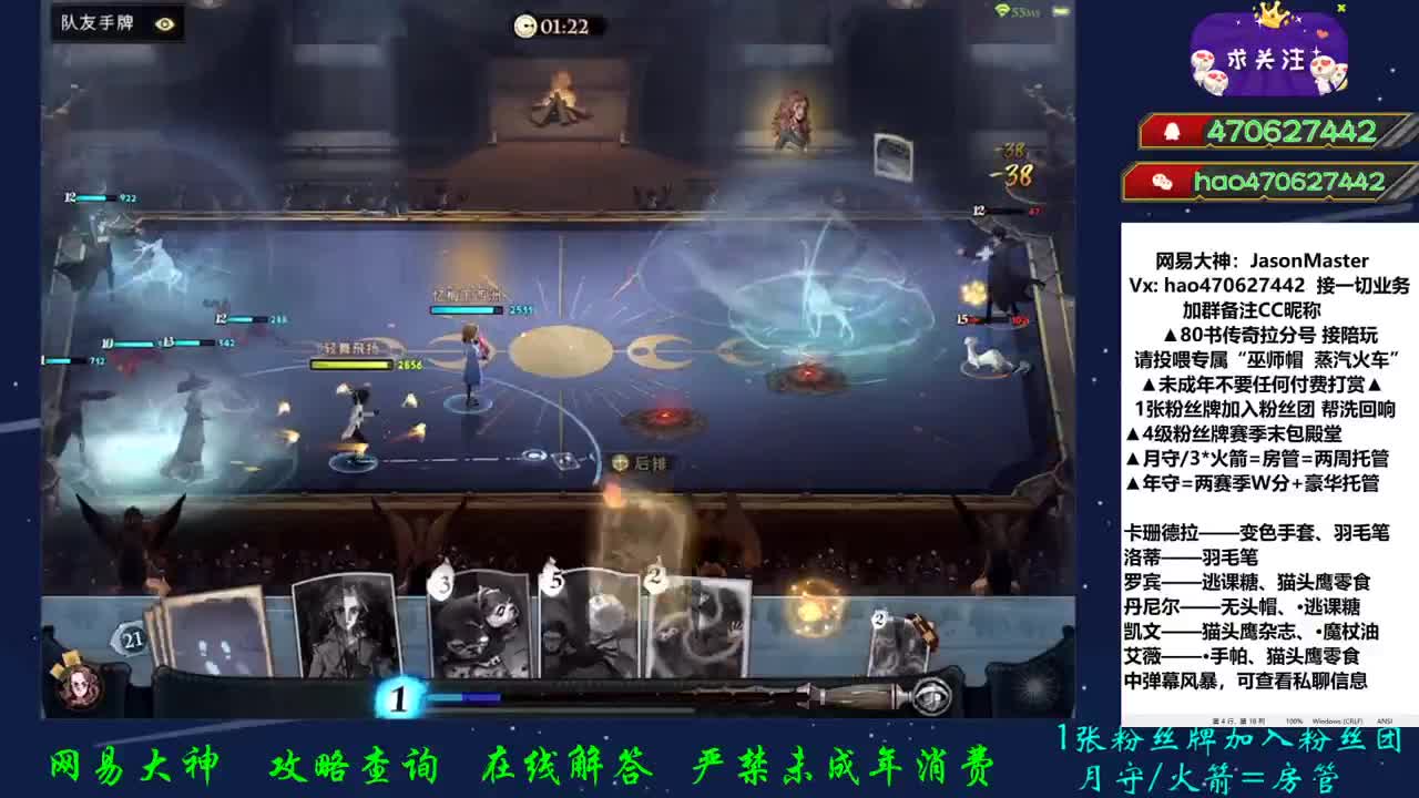 打会22 接托管
