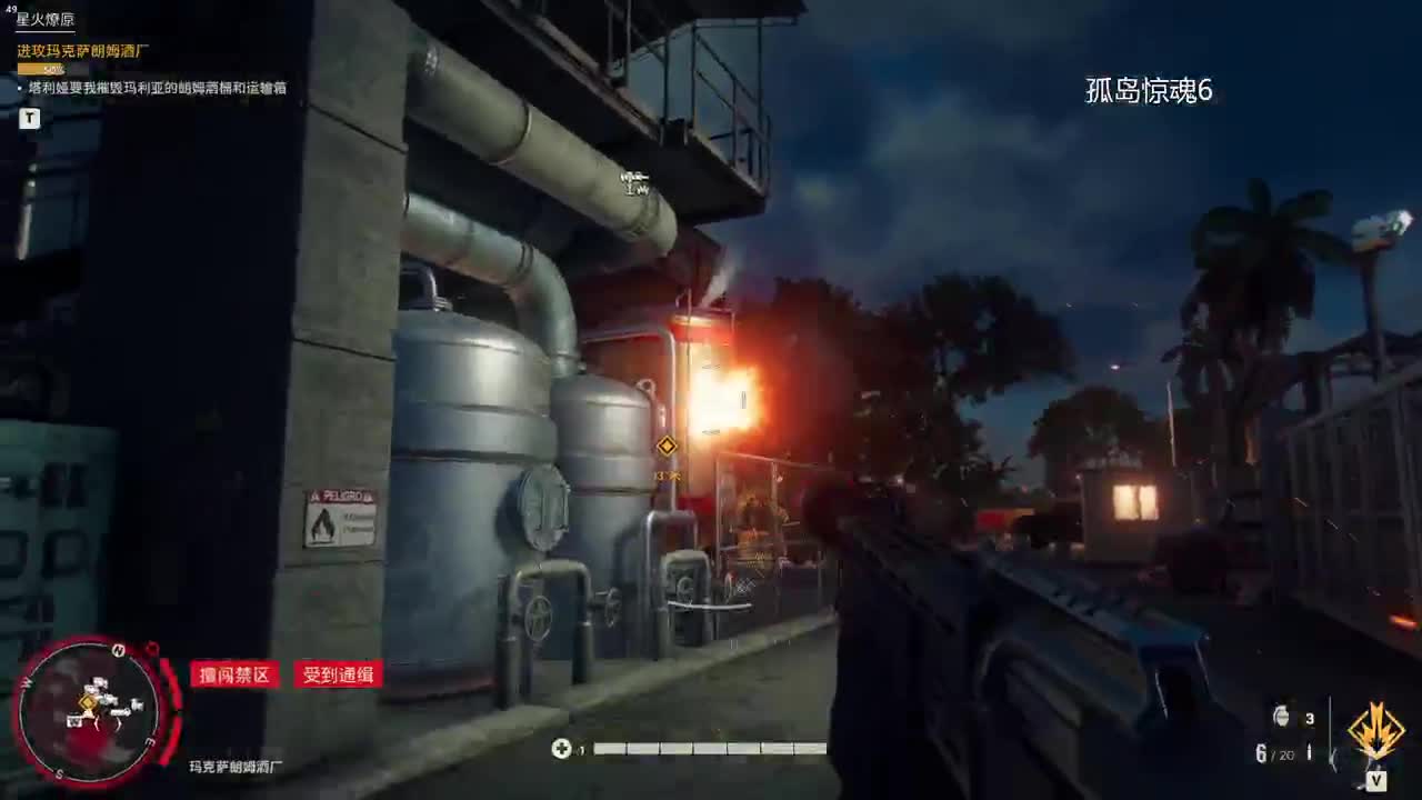 孤岛惊魂6 初见 第2段